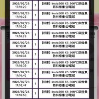 可能是文字的圖像