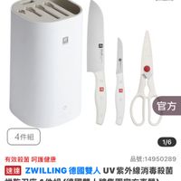 可能是刀和顯示的文字是「效 ZWILLING W # aT 女 開 洗 官方 4件組 1/6 有效殺菌 有效殺菌呵護健康 呵護健康 品號： 品號：14950289 14950289 速達 達ZWILLING德國雙人UV紫外線消毒殺菌 紫外線消毒殺菌 ZWILLING 德國雙人 開刀座4件組（德國雙人牌集團官方商聲） 烘乾刀座4件組 （德國雙人牌集團官方直營） $4，999限時折後價 $4,999 限時折後價」的圖像