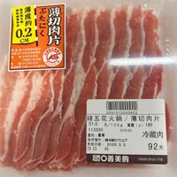 可能是顯示的文字是「 제소소 約 薄 度 薄 た 5 夢す 片 切 0.2 I< 0.2k肉 <肉 謹料至務 に 肉 CM 商:台灣香美的股份 就:台中市大社區 沙田路 田路二段26號 段26號 話:04-2699-0166 012101 新推機様:対原法人中央商產館 2031012000922 者五花火鍋/薄 豬五花火鍋/薄切肉片 薄切肉片 51.0 元/100g (g) 180 113500 310120 產地 臺灣 冷藏肉 保存俊件 請冷蔵於7℃以下 有效日期 2026.3.5 23 A5 92元 SUN MAKE 善美的 0800-010-178 」的圖像