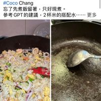 可能是豆腐和顯示的文字是「我愛Staub蠕鐵鍋 Staub 編續品 我愛 陳津如· 2025年12月7日 陳如。2025年12月7日 2025年 #麻油海鮮炒飯 #CocoChang #Coco Chang 忘了先煮飯留著, 忘了先煮飯留著,只好現煮。 只好現者。 參考 參考GPT的建議,2杯 GPT的建議, 2杯米的搭配水··…… 考GPT的建議,2杯米的搭·配·…… .......更多 更多」的圖像