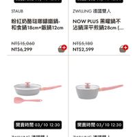 可能是顯示的文字是「 12:27 4G 開賣時間03/1012:30 1012:30 開賣時間 STAUB 開賣時間 開賣時間03/1012:30 12:30 粉紅奶酪法璃籌鐵鍋- 和食鍋 18cm+ 和食鍋18cm+飯鍋12cm 飯鍋 2cm ZWILLING ZWILLING德國雙人 德國雙人 NOWPLUS黑曜鍋不 NOW PLUS 黑曜鍋不 沾鍋深平熱鍋28cm ١.٠٠ NT$15,060 NT$6,299 NT$5,180 NT$2,599 開賣時間 開賣時間03/1012:30 3/1012:3 12:30 開賣時間 開賣時間03/1012:30 03/1012:30 12:30 ZWILLING徳國雙人 ZWILLING 徳國雙人 NOWPLUS黑曜鍋不 NOW PLUS 黑曜鍋不 沾鍋深平煎鍋24cm(.. ••• ZWILLING ZWILLING徳団雙人 徳國雙人 NOWPLUS黑曜鍋單 NOW PLUS 黑曜鍋單 柄湯鍋18cm（附鍋蓋) 18cm （附鍋蓋） 柄湯鍋1 NT$4,180 NT$1,999 NT$1 NT$3,180 NT$1,599 zwilling.com.tw zwiling.com.tw-私密測覽 私密測覽」的圖像