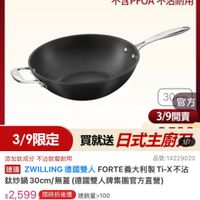 可能是顯示的文字是「 10:19 LINE mo mo NEW 新品 搜全站商品 餐廚用品 鍋具 餐用品》鍋具＞本月主打>雙人胖3折up > 本月主打 雙人牌 雙人牌3折up ZWILLING 官方旗艦店 然 添加鈦成分 不含PFOA 不沾耐用 30官方 30 官方 3/9開賣 3/9限定 買就送 日式主廚盃 添加鈦成分 添加鉄成分不沾耐磨耐用 不沾耐磨耐用 品號：14229020 速蓮 ZWILLING 德國雙人 LING德國雙人FORTE義大利製T-X不沾 FORTE 鈦炒鍋 30cm/ 30cm/無蓋（德國雙人牌集團官方直營) 無蓋 $2,599 限時折後價 $2,599限時折後價　總新量100 總銷量>100 $6,990 $6,990促銷價 促銷價 限時搶購 03/09 11：00 限時搶購03/0911：00開始 開始 現折 滿1件折4391 4391 1件折 跟搶列表 活動賣場 ︱領印 momo 領即momo折價 折價券 3/900：00開賣 3/9 00:00 開寶 看重名 ロ 追蹤 追蹤清單 追羅遮蹤清單購物車 購物車 開賣通知我」的圖像
