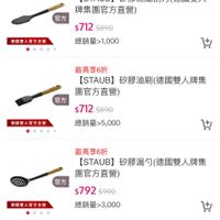 可能是顯示的文字是「 7:07 < 4G 93 宅配/電子票券 宅配 購物車 確國望人官方直管 追蹤清單 $/42 $192$990 $990 總銷量>5，000 買過清單 最高享6折 [STAUBI 矽膠糕點刮刀(德國雙人 牌集團官方直營） 官方 福國望人官方直響 $712 $712$890 5890 總銷量>1,000 最高享6折 [STAUB] 矽膠油刷(德國雙人牌集 團官方直營） 官方 禮國雙人官方直堂 $712 $712$890 5890 總銷量>5,000 最高享6折 [STAUB) 矽膠漏勺(德國雙人牌集 團官方直營） 官方 連國雙人官方直管 $792 $792$990 $990 總銷量>3,000 ,000 最高享6折 [STAUB] 矽膠筆（德國雙人牌集團 官方直營） 官方 連國女人官方車堂 $792 $792$990 $999 總銷量>5,000 最高享6折 ISTAUBI 矽腸飯匙(德國等人牌集」的圖像