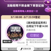 可能是顯示的文字是「 38 女王師 詳情， 3/1-3/7限定 下單抽澳洲猛男秀 活動期間不限金額下單登記抽 活動期間每人限登記一次 3/100:00-3/723：59登記 3/1 00：00 -3/7 23:59登記 AUSTRALIA THUNDER DOWN UNDER 【澳洲雷霆猛男秀】 台南站下午場14：00 共抽20名 贈品介紹 已登記 開放登記後才完成的即時訂 市價 市價$3,180單 單， 請於訂單完成3分鐘後登 市價$3,180 記 預計於2026 預計於20252活動紀錄人聯繫兌換 活動紀錄 人聯繫兌換 mo mo Ao 品類會場精選品牌　主會場熟門活動心動政格 品類會場精選品牌主會 主會場 品類會場 精選品牌 熱門活動 心動攻略」的圖像