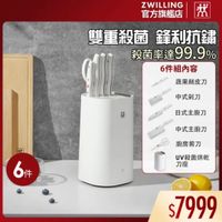 可能是熱水器和顯示的文字是「省密 效 ZWILLING 官方旗艦店 雙重殺菌鋒利抗 雙重殺菌 鋒利抗錦 殺菌率達99.9% 6件組内容 蔬果削皮刀 中式刀 国 日式主廚刀 中式主廚刀 厨房剪刀 6件 件 UV殺菌烘乾 刀座 $7999 」的圖像