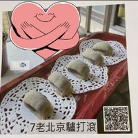 可能是甜點和顯示的文字是「 /111, 7老北京騙打滾」的圖像
