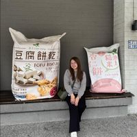 可能是顯示的文字是「池 "#Chih-shang 港士Chihshang Chih shang 豆腐餅乾 TOFU TOFUBISCUI BISCUE とうふツプ RH13 新生 J193 193 받는 杏 就愛 杏糙池 糙池 米上 仁米上 米 貸 Chih-shang Chih BnowT BrownRicae Rice 桃台灣産 非機改 원천식도 一封版豆隔使用 隔使用 .造たっぷク 3t 造 M 」的圖像