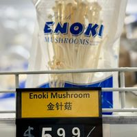 可能是香菇和文字的圖像