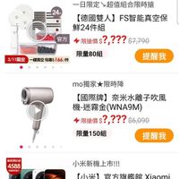 可能是電話和顯示的文字是「 20:35 MR M ← mo mo NEW 新品 84% 限時搶購 18:00 現正搶購 22:00 即將開搶 00:00 明日開搶 07:0 明日開 距離開始 01 24 44 24 官方 一日限定超值組合限時搶 一日限定 【德國雙人】FS智能真空保 【德國雙人】 FS智能真空保 鮮24件組 限搶價$ 限搶價？？？？$7,790 $?,??? $7,790 3/11限定 健真空特惠$166/ 66/件 限量80組 80組 提醒我 mo獨家限時降 【國際牌】 國際牌】奈米水離子吹風 奈米水離子吹風 機-迷霧金 機-迷霧金（WNA9M (WNA9M) 限搶價$? 限搶價s？？？？$6,090 ??? $6,090 限量150組 提醒我 最高登紀送 4588 4500 글물고만보 小米新機上市！！！ [小米】 官方旗艦館 官方旗艦館Xiaom Xiaomi 17Ultra6.9吋 17Ultra 6.9吋 5G(16G/51... 17Ultra6.905G(166/51.. 5G(1 限搶價？？？？？$38,099 限搶價 $??,??? $38,099 限量30組 提醒我 好事多代購特降$17.8包 好事多代購 店+ 店好店 [KirklandSianature [Kirkland Sianature 科亮品 三層抽取传生紙1.. 」的圖像