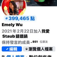 可能是顯示的文字是「 8:19 .l 5G < 我愛 Staub 我愛Staub籌鐵鍋 籌鐵鍋 霧餓鍋 錢 3.0 399,465黑 399, ,465 點 Emely Wu 2021年2月22日加入我愛 Staub錦鐵鍋 Staub 錦鐵鍋 保持發言的成員 保持發言的成員，851位朋友 .851 位朋友 編輯瀏覽個人檔案 瀏覽個人檔案 編輯 個人檔案•數位創作者 個人檔案 數位創作者 徽章 保持發言的成員 Reel Marketplace 社語 通知 個人檔案」的圖像