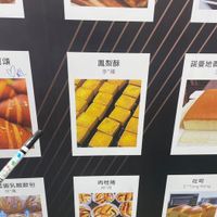 可能是戚風蛋糕、法式長棍麵包、半圓形餡餅、巴布卡麵包和顯示的文字是「頌 鳳梨酥 李*臻 諾曼地香 圆乳酪歐包 胡+鷹 肉桂捲 林*而 吐司 吐 S**FangWeng S' S**Fang Weng 」的圖像