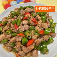 可能是顯示的文字是「 3- 3-杭椒骰子牛 Photo 」的圖像