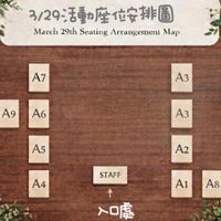 可能是顯示的文字是「 3/29: 3/29:活動力座位安排圖 March Manch29uh.Seating.ArangemenrNa 29th Seating Arrangemeni a A7 A3 A9 A9A6 A6 A3 A5 A2 A4 STAFF Αι A8 入處」的圖像