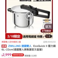可能是‎慢燉鍋和‎顯示的文字是「 ‎1:08 [ZWILLING 德國雙人】 【ZWILLING德國雙人】EeoQu... EcoQui... https://m.momoshop.com.tw X 小型鍋 =30新品 新品 餐廚用品＞ 鍋具＞ 本月主打>雙人牌3折 餐商用品＞鍋貝＞本月主打>雙人牌3折up 本月主打 3折up ZWILLING 效 官方旗艦店 縮時料理 縮時料理三重安全保 三重安全保障 INDUCTION ION INDUCT 電磁炫通用 官方 3/18限定 3/18限定 適用電磁爐 3/18限定　適用電磁雄特惠/14 特惠人 1/6 品號：8946250 德國雙人百年精美工藝 速達 ZWILLING 德國雙人 EcoQuick 6L-22cm 6L-22cm(德國雙人牌集團官方直管) $2,999　限時折後價總勢重~,00 $2,999 限時折後價 總銷量>3,000 56,550 56,550促銷價 促銷價 壓力鍋 現折 滿1件折3551 活動賣場 折價券 折價券特惠商品，不適用折價券 特惠商品， 不適用折價券 ب 追蹤 白蹤追蹤清單購物車 追蹤清單 購物車 加入購物車 直接購買 >‎ 」‎‎ 的圖像