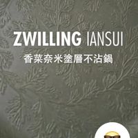 可能是顯示的文字是「 21:36 ስ 5G zwilling.t zwiling.tw23分鐘 tw 23分鐘 ZWILLINGIAN IANSUI ZWILLING 香菜奈米塗層不沾鍋 ሲ 傳送訊息...... 」的圖像