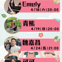 可能是‎顯示的文字是「‎樓頂揪樓咖 一起學料理 四月直播 Emely 4/18（六 4/18（六）20：00 20:00 ንነገባ SEEzIR 青熊 4/19( 4/19（日）20:00 20:00 SURA 魏嘉昌 4/24（五）2 ）21：0０ שי 可可 4/25（六）21：00 21：00 NOTEs 巧可 4/26(日）21： 日 )21:00 4/26(‎ 」‎的圖像