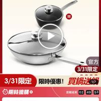 可能是顯示的文字是「自放盛 ZWILLING 官方旗艦店 贈 只日 GA 官方 3/31限定 3/31限定 3/31限定限時優惠！買鍋送命 定限時優惠！ 限時優惠！ 買鍋送分 1/7. 限時搶購 距離結束 距離結束02：49：5 53 02: 49 02 $3,999 限搶價 $3,999限搶價　總銷量25,000 搶價總銷量>5,000 總銷量>5,000 3折 最後48組 3折︱最後48組$13,169市售價 最後 $13, $13,160 市售價」的圖像