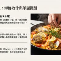 可能是西班牙大鍋飯和文字的圖像