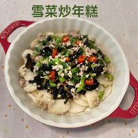 可能是香菇、豆腐和顯示的文字是「雪菜炒年糕 SUAUE መከዘ ဟ 」的圖像
