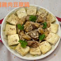 可能是豆腐和顯示的文字是「味噌雞肉豆腐鍋 天 S ซี 」的圖像