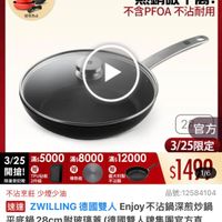 可能是顯示的文字是「下單登記抽 不沾鍋4件組 3/25超大牌 ZWILLING 官方旗艦店 送完為止 熱銷破千萬！ 不含PFOA 不含PFOA不沾耐用 不沾耐用 3/25 滿$5000 $5000 3/25：5000m：8000m312000 滿$ 滿$8000 滿$12000 滿$ 2000 開搶！ 開搶！PU 贈 贈 贈 TPU砧板 義大利製 限量登記险2件組 限量登記险 2件組 不沾鍋 28官方 2 官方 3/25限定 $1490 1/6 導熱板 不沾烹飪 不沾烹飪少煙少油 少煙少油 品號： 品號：12584104 12584104 速達 ZWILLING 德國雙人 這ZWLLING德國雙人Enjoy不沾鍋深煎炒鍋 Enjoy njoy不沾鍋深煎炒鍋 平底鍋 平席福28cm附玻璃蓋（德國雙人牌集團目方且 平底鍋28cm附玻璃蓋 28cm 附玻璃蓋 （德國雙人牌集團官方直 營） $1,499 1，499　限時折後價　總銷量>1 限時折後價 總銷量>1萬」的圖像