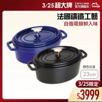 可能是顯示的文字是「 3:42 5G x 3/25超大牌 ZWILLING 官方旗艦店 3/25超大牌到洲 staub 法國講鐵工藝 自循環鎖鮮入味 顔色任選 23cm 3/25限定 $3999 0商9 」的圖像