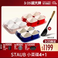 可能是顯示的文字是「 3:56 .ll 5G x 3/25超大牌 3/25超大牌酬洲 ZWILLING 官方旗艦店 staub 登 TPU酷板 2件報 顏色任選 3/25限定 滿$5０００ 80120001199 福 滿$8000 滿$12000 春熱板 $1199 STAUB小菜碟4+1 STAUB小 小菜碟4+1 」的圖像