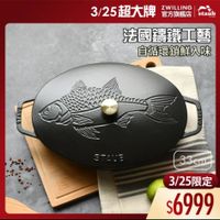 可能是電話和顯示的文字是「 2:29 X 3/25超大牌 官方旗艦店 3/25超大牌　乳 staub ZWILLING 法國講鐵工藝 自循環鎖鮮入味 33e.. 3/25 3/25限定 $6999 5口經图品日」的圖像
