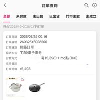 可能是顯示的文字是「 12:18 544 訂單查詢 全部 未付款 未出貨 符合“2025/10~2026/03"的訂單 符合 的訂單 已出貨 貨門市未取　未成立 未成立 門市未取 訂單日期 2026/03/25 訂單日期2026/03/2500：16 00:16 訂單編號 訂單編號26032516028506 26032516028506 訂單通路 訂單通路網路訂單 網路訂單 配送方式 宅配/電子票券 付款方式 付款方式仁學古一次清(5,398 清 5,398) (5,398)+mo點 + mo點 (100) 收件資訊 訂單金額 訂單金額$5,498 $5,498 官方直型 15cm 詳情」的圖像