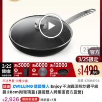 可能是顯示的文字是「 8:45 =30新 NEW 新品 玻璃蓋鍋 餐唐用品> 餐用品>鍋具>平庭鍋>不沾鍋 鍋具＞ 平底鍋 不沾鍋 下單登記抽 不沾鍋4件組 3/25超大牌 ZWILLING 官方旗艦店 速完為止 熱銷破千萬！ 不含PFOA 不沾耐用 3/25 滿$5000 滿$8000 開搶！ TPU贴板 限量登記胞 2件組 滿$12000 聯熱板 最大利級 不沾鍋 28官方 28 官方 3/25限定 s1490 1/6 不沾嘉飪少煙少油 不沾烹飪 少煙少油 品號：12584104 速達 ZWILLING 德國雙人 運到ZWING網国雙人Emjoy不沾解深威的攝平信 Enjoy 不沾鍋深煎炒鍋平底 鍋28cm關玻璃整（得國雙人牌集團官方直營） 鍋 渦28cm 附玻璃蓋 （德國雙人牌集團官方直營） $2,926 限時折後價 總銷量>1萬 $4,180 $4,180促銷價 促銷價 限時搶購 03/27 00:00 限時鐘購03/2700:00開始 開始 現折 最高享65折 高享 65折 跟搶列表 moPro 活動寶場 訂閲 moPro 員再享4%回饋 員再享 已追蹤 追蹤清單 購物車 加入購物車 直接購買」的圖像