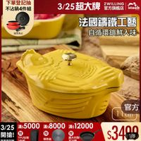可能是顯示的文字是「下單登記抽 不沾鍋4件組 3/25超大牌 官方旗艦店 ZWILLING staub 送完為止 法國讓鐵工藝 自循環鎖鮮入味 3/25 3/25*5000*8000#s12000 滿$5000 3/25滿$5000 滿:8000滿12000 滿$ 滿$12000 滿$8000 開搶！Pる板 贈 開搶！ TPU砧板 眼量譽記論 つ仕銀日 導熱板 義大利製 官方 11cm $3490 $341/8 11/8 1/8 」的圖像
