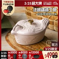 可能是顯示的文字是「下單登記抽 不沾鍋4件組 3/25超大牌 ZWILLING 官方旗艦店 staub 送完為止 法國講鐵工藝 自循環鎖鮮入味 3/25 3/25x:500080012000 3/25滿$5000滿$ 滿$ 滿$8000 滿$5000 滿$ 滿$12000 開搶！“ 贈 開搶！ 贈 贈 TPU砧板 義大利製 限量登記始2件組 限量登記哈 2件組 不沾鍋 導熱板 11官方 官方 3/25限定 $4990 1/6 」的圖像