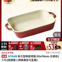 可能是顯示的文字是「下單登記抽 不沾鍋4件組 3/25超大牌 ZWILLING 官方旗艦店 staub 送完為止 任選3件$1599 3/25 菊$5000 滿$8000 茶5000滿x8000添12000 滿$ 12000 開搶！ 開搶！む板 TPU砧板 限量登記驗 限量登記脸2件組 2件組 導熱板 義大利製 不沾鍋 官方 3/25限定 任選3件 $5306 OIT 1/6 復古色系烤盤 品號： 品號：10453948 速達 STAUB 長方型陶瓷烤盤 這進STAUB長方型陶警烤盤20x16cm-古銅色 20x16cm- 古銅色/ 1.1L .1L（德國雙人牌集團官方直營） $1，190　促銷價　總銷量21000 $1,190 促銷價 總銷量>1,000 現折 任3件 1599 現折任3件1599元 元 活動賣場> 」的圖像