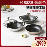 可能是顯示的文字是「 20:56 4G 3/25超大牌 ZWILLING 官方旗艦店 3/25超大牌 staub 法國講鐵工藝 自循環鎖鮮入味 顏色任選 3/25限定 3/2 $3999 」的圖像