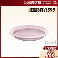 可能是顯示的文字是「 3/25超大牌.展会 staub 3/25超大牌 官方旗艦店 ZWILLING 任選3件$1599 22cm 22c 3/25限定 任選3件 533 /件」的圖像