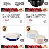 可能是顯示的文字是「下單登記抽 不沾鍋4件組 BRm 下單登記拍 不沾鍋4件組 政用為点 官方 3/25 滿5000 滿:8000 25x5000x8000x12000 滿s１２０００ 開搶！ O 店 2作輪 準聯花 官方 任選件 $533/件 3/25 高+5000 開搶！ 警集背記期 無登尼期养能 滿18０００ 滿r12000 感果版 本含装 任選件 $533/件 [STAUB] 造型鍋蓋頭- 龍蝦/兔子/南瓜3款... 兔子 龍蝦/ $1,288 $1,288 [STAUB] 南瓜造型烤盘 陶鉢16cm含把手-黑.… -黑... 陶鉢 16cm $1,190 $1,190 + 下單登記抽 不沾網4件組 下單登記抽 不沾鍋4件組 嫩果流品 STAUB 官方 3/25 演：5０００ 3/25x5000x8000x12000 滿$8000 滿S12000 開搶！ 20 SAB官方 STAUB 官方 任雞件 $533/ 3/25 通:5000 3/25500x8000z12000 滿：8000 演s12000 開搶！ 원호알보분 20時： 任邀件 $533 ISTAUB 陶瓷雙把波浪 烤盤派盤 24cm- 烤盤派盤24cm-深藍.… 深藍... $2,990 STAUB 寵物陶瓷圓形 餐碗0.4L-豆沙粉/ 豆沙粉/ 奶. + $1,180 」的圖像