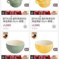 可能是顯示的文字是「下軍登記抽 不沾鍋4件組 깨약과요 下軍登記抽 不沾鍋4件組 roлa 官方 3/25 通:5０００ /25x5000*8000x12000 滿$8000 滿$12000 開搶！ 2마해 e 導界位 官方 任選件 $533/件 3/25 滿:5０００ 滿:8００0 滿s12000 開搶！ 通肤版 CAR 任選件 $533/件 0参·曲 [STAUB] 圓形陶瓷迷你 烤岛陶体 烤盘陶体10cm-莫蘭.. 陶钟10cm- 10cm- 莫蘭... $1,090 $1,090 (STAUB] STAUB】圓形陶瓷迷你 圓形陶瓷迷你 烤點陶貅 烤盘陶体10cm-檸檬… 10cm- -檸檬... + 下單登記抽 不沾鍋4件組 $1,090 $1,090 + प 下軍登記抽 不沾鍋4件組 食通の STAUB 官方 3/25 滿：５０００ 255000=x8000=x12000 滿：8000 滿；１２０００ 開搶！ TPIGN STAUST 運絡看 官方 任選件 $533/件 3/25 /25x:5000x:8000x12000 滿：５０００ 滿:8000 高s12000 開搶！ 感头包 本含特 任選件 $533/件 [STAUB] 圓形陶瓷餐碗 14cm- 14cm-莫蘭迪綠 -莫蘭迪綠 （德國..… $790 ISTAUB] 圓形陶瓷餐碗 14cm-檸檬黃（德國雙 14cm- 檸檬黃 （德國雙 $790 」的圖像