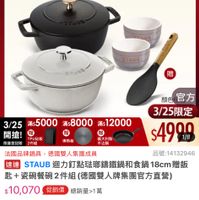 可能是火鍋和顯示的文字是「 9:27 4G <=38新品 NEW 新品 耐熱鍋 餐廚用品 餐用品>鍋具>本月主打> 鍋具 本月主打> STAUB3折up 下單登記抽 不沾鍋4件組 3/25超大牌 官方旗艦店 ZWILLING staub 進完為止 法國鐵工藝 自循環鎖鮮入味 SIDALS 導結板 義大村製 不沾鍋 顔色官方 顏色 官方 3/25限定 3/255000x:8000=s1200 3/25 滿$5000 滿$8000 滿$12000 開搶! TPU砂板 $4900 1/8 温量登記險 2件組 法國品牌鍋具,德國雙人集團成員 法國品牌鍋具 德國雙人集團成員 品號:14132946 速蓮 STAUB AUB迴力釘點驻那鑼鐵鍋和食鍋18g 18cm 18cm贈飯 贈飯 匙+瓷碗餐碗2件組 +激師餐碗2件組(德國雙人牌集團官方直督 德國雙人牌集團官方直營) $10,070 $10,0701促銷個總銷量31萬 促銷價 總銷量>1萬 moPro 訂閲 訂閲moPro 丁閲moPro會員再享4%回饋 會員再享 moPro 折價券 特惠商品 特惠商品,不適用折價券 不適用折價券 付款方式 信用卡|無卡分期1行動支付︱超商付... 信用卡無卡分期行 無卡分期 行動支付 超商付款.. 信用卡 刷momo 刷momo卡消費回館最高3%! ل 購物車 追蹤 追蹤清單 加入購物車 直接購買」 的圖像
