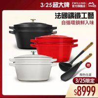 可能是顯示的文字是「 3/25超大牌 staub 3/25超大牌 ZWILLING 官方旗艦店 法國篤鐵工藝 自循環鎖鮮入味 贈 日 顔色任選 3/25限定 $8999 」的圖像