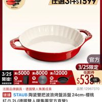可能是顯示的文字是「下單登記抽 不沾鍋4件組 3/25超大牌 ZWILLING 官方旗艦店 staub 送完為止 任選3件$1599 導熱板 官方 3/25限定 3/25 25滿$5000 滿$5000 滿$8000 3/25*5000x8000*12000 滿$ 滿$12000 任選3件 開搶! 開搶!しま 贈 贈 TPU砧板 義大利製 限量登記贴2件組 限量登記贈 2件組 不沾鍋 $533 1/6 法國品牌鍋具 去國品牌鍋具,德國雙人集團成員 德國雙人集團成員 品號:12967370 品號: 速達 STAUB 陶瓷雙把波浪烤盤派盤 24cm- STAUB陶瓷雙把波浪烤盤派盤24cm+櫻桃 24cm-櫻桃 櫻桃 紅/1.2L 2L(德國雙人牌集團官方直營) $1,290 $1,290 促銷價 總銷量21,000 促銷價 總銷量>1,000 1,000 現折 現折任3件1599元 元 1599 活動賣場」的圖像