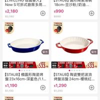可能是顯示的文字是「 < 超值任選 館長推薦 新上市 月銷量 價格 品牌 材質 飾選 尺寸 形狀 類型 包裝組 [ZWILLING 【ZWILLING德國雙人】 德國雙人】 Now S可拆式廚房多用. $2,180 $2,180 【STAUB】圓形陶瓷湯碗 [STAUB] 圓形陶瓷湯碗 18cm-豆沙粉/奶油 18cm- 豆沙粉 奶油..… $990 $990 下單登記抽 不沾鍋4件緒 HN 下載登記抽 不达鍋4件辑 官方 3/255000.800012000 3/25 5000 8000 二１2０00 開搶！ O 官方 任惠準 $533/件 3/25 開搶！ ¥:５０００ 8000 s12000 任惠件 $533/件 ···.. [STAUB] 【STAUB】精圓形陶瓷烤 精園形陶瓷烤 盤 盤23x16cm-深藍色1.. 23x16cm- -深藍色/1.1.… $1,190 $1,190 [STAUB] 陶瓷雙把波浪 烤盤派盤 24cm- 辰盤24cm-櫻桃紅. 櫻桃紅... $1,290 $1,290 下單登記袖 不沾鍋4件鐘 下單登記抽 不沾精4件辑 官方 3/25 3/25=5000x8000#12000 ¥：５０００ 滿8０００ 演：１２０００ 3/25 ￥：5０００ 8000 滿12000 任選许」的圖像