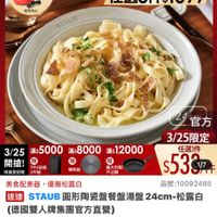 可能是義大利麵和顯示的文字是「 8:23 mo NEW 新品 圓形餐具 品牌旗艦》 德國雙人ZWILLING 法國 法國STAUB STAUB 餐盤 下單登記抽 不沾鍋4件組 陶瓷碗/ staub 燃完為止 3/25超大牌 ZWILLING 官方旗艦店 任選314$1599 TPOИ 專熱板 成大利製 不沾關 2官方 官方 3/25限定 3/25 滿$5000 滿$8000 25:5000:8000x12000 滿$12000 任選件 開搶! 限量登記險 $533 美食配美器,優雅松露白 美食配美器 優雅松露白 品號:10092465 速達 過STAUB團形陶盤餐盤湯盤24cm-松露会 STAUB 圓形陶瓷盤餐盤湯盤 24cm-松露白 24cm- 松露白 (德國雙人牌集團官方直營) $1,188、促銷價總銷量25,000 s1,188 促銷價 總銷量>5,000 現折 現折任3件1599元 王3件 1599 元 moPro 活動寶場 美限moPro食画享4%同饋 金員再享4 骨再享4%回饋 4%同饋 訂閉 T問moPro 3/2500:00開 3/25 500:00 開賣 追蹤追蹤清單購物車 追蹤 追蹤清單 購物車 開賣通知我」的圖像