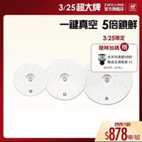 可能是顯示的文字是「 20:19 5G X 3/25超大牌 3/25超大牌酬盟 ZWILLING 官方旗艦店 一鍵真空 一鍵真空5倍鎖鮮 5倍鎖鮮 3/25限定 限時加碼 限時加碼贈 贈 全系列滿額5000 贈真空酒瓶塞 x1 数警有理， 数業有限，透完为止 透完为法 国 四件75折 s878 。up/組 /組 色」的圖形