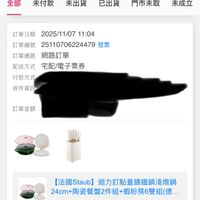 可能是票根和顯示的文字是「 7:13 .4G 4G 訂單查詢 全部 末付款 未出貨 已出貨 門市未取 未成立 訂單日期 期2025/11/0711 2025/11/07 11:04 訂單編號 25110706224479 訂單編號25110706224479發票 發票 訂單通路 訂單通路網路訂單 網路訂單 配送方式 配送方式宅配/電子票券 宅配/電子票券 付款方式 收件資訊 訂單金額 [法國Staub】迴力釘點蓋籌鐵鍋滋傲鍋 【法國Staub】 迴力釘點蓋籌鐵鍋淺燉鍋 24cm+陶瓷餐盤2件組+蝦粉模6雙組（德。 24cm+ （德.. 單價： $5,999 單價：$5,999購買證明 購買證明 狀態： 狀態：已送達 已送達 取消/退貨 取消/退貨我要換貨查看評價 查看評價 我要換貨」的圖像