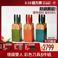 可能是刀和顯示的文字是「 3/25超大牌 ZWILLING 官方旗艦店 熱銷萬組！ 獨特鋼材 獨特鋼材鋒利持久 鋒利持久 血姐 皿 อา 杯 登 滿$ 滿$5000 5000 ※:5000※$8000＊12000 滿$ 12000 滿$8000 콤ㄹ 贈 贈 TPU砧板 2件組 導熱板 義大利製 不沾鍋 顔色任選 3/25限定 $2799 德國雙人 惠國雙人彩色 人彩色刀具5件組」的圖像