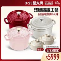 可能是顯示的文字是「 3/25超大牌IN 3/25 3/25超大牌 ZWILLING 官方旗艦店 staub 法國讓鐵工藝 自循環鎖鮮入味 รบย STERD Hバ ትአባ SLUE AUg JrADD DTAUE 講鐵鍋顏色任選 贈2入3/25限定 贈2入 3/25限定 限定 $5999 」的圖像