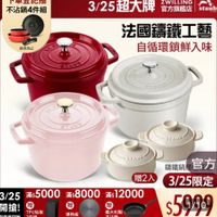 可能是顯示的文字是「下平豆品间 品円 不沾鍋4件組 3/25超大牌官方加监店司 ZWILLING 3/25超大牌 官方旗艦店 staub 送完為止 法國鐵工藝 自循環鎖鮮入味 STESS ESB 냉콩 URADO DRAUe 講鐵鍋官方 講鐵鍋 官方 贈2入3/25限定 3/25限定 贈2入 3/25滿$5000 3/25 滿$5000 3/25＊：5000&8000系×12000 $5000滿$8000 滿$8000 滿$12000 滿$8000滿$12000 滿$ 開搶！ 贈 開搶！ TPU砧板 $5999 1/10 阳暴黑粉 導熱板 義大利製」的圖像