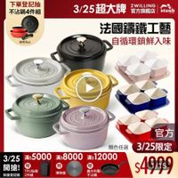 可能是顯示的文字是「下單登記抽 不沾鍋4件組 3/25超大牌 ZWILLING 官方旗艦店 staub 送完為止 法國講鐵工藝 自循環鎖鮮入味 あてよい Sams SM76S FTACL 官方 顏色任選 3/25限定 3/25 滿$ 5000 3/25：5000*8000x12000 滿$ 滿$8000滿$1 滿$ 12000 ／25滿$5000 滿$8000 開搶！ 開搶！ TPU砧板 $4999 ٦٦ 19/159 1/15 限量登記贈 2件組 導熱板 義大利製 不沾鍋」的圖像