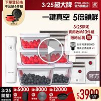 可能是顯示的文字是「下單登記抽 不沾鍋4件組 3/25 3/25超大牌 ZWILLING 官方旗艦店 效 送完為止 一鍵真空 空5倍鎖館 5倍鎖曲 3/25限定 實用收納13件組 限時加碼 贈 茂 E 全系列滿額5000 全系列滿額5000 贈真空酒瓶塞： x1 數量有限 數量有限·送完為止 送完為止 ZWILLING 官方 3/25滿$5000 3/25 /25*5000*8000*s12000 滿$ 滿$8000 滿$5000 滿$ $12000 開搶！. 贈 開搶！ 贈 贈 TPU砧板 導熱板 義大利製 限量登記贈 2件組 不沾鍋 $3909 1/7 」的圖像