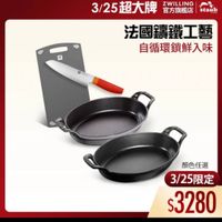 可能是顯示的文字是「 3/25超大牌 ZWILLING 官方旗艦店 staub 然 法國講鐵工藝 自循環鎖鮮入味 日一品 顏色任選 3/25限定 $3280 」的圖像